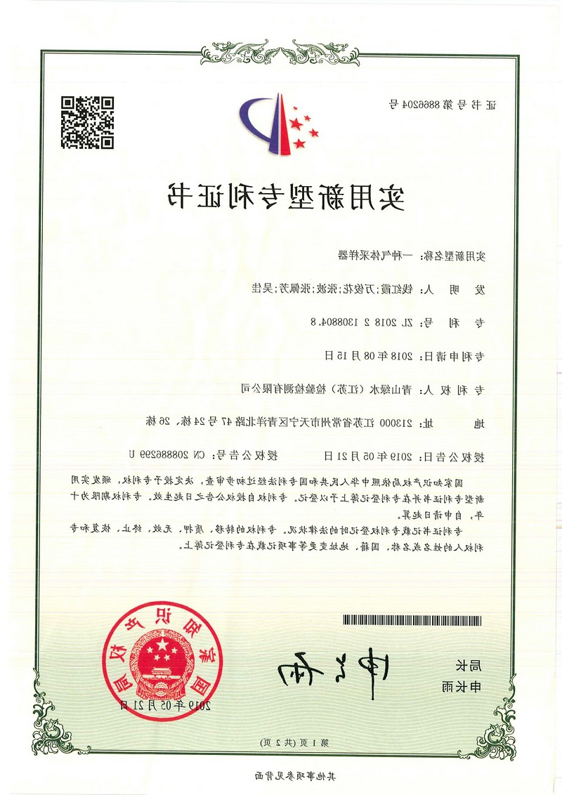 一种气体采样器