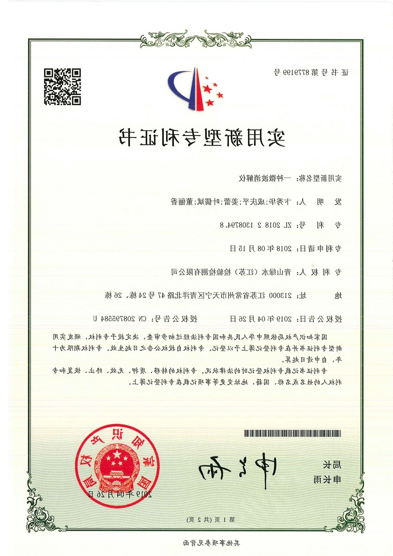 一种微波消解仪