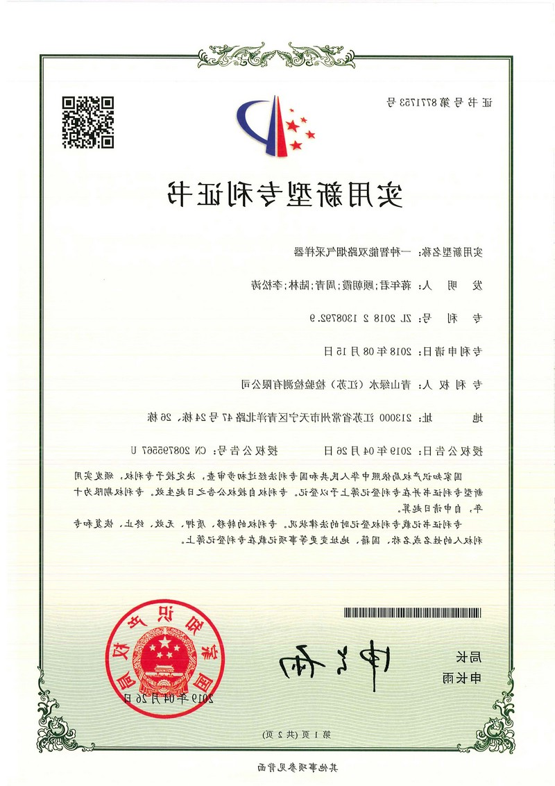 一种智能双路烟气采样器