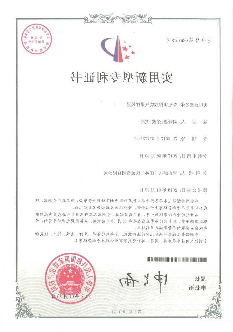 有组织排放废气采样装置